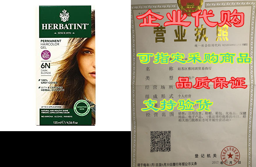 hair coloring - (6n) dark blonde, 4 oz (2 pack)