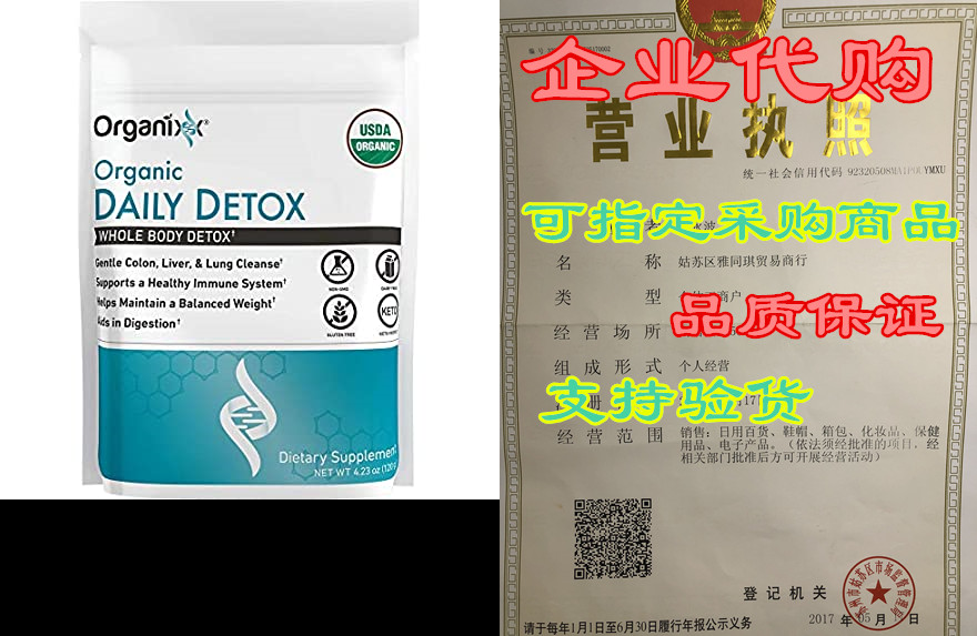 organixx: organic daily detox - whole body detox powder s