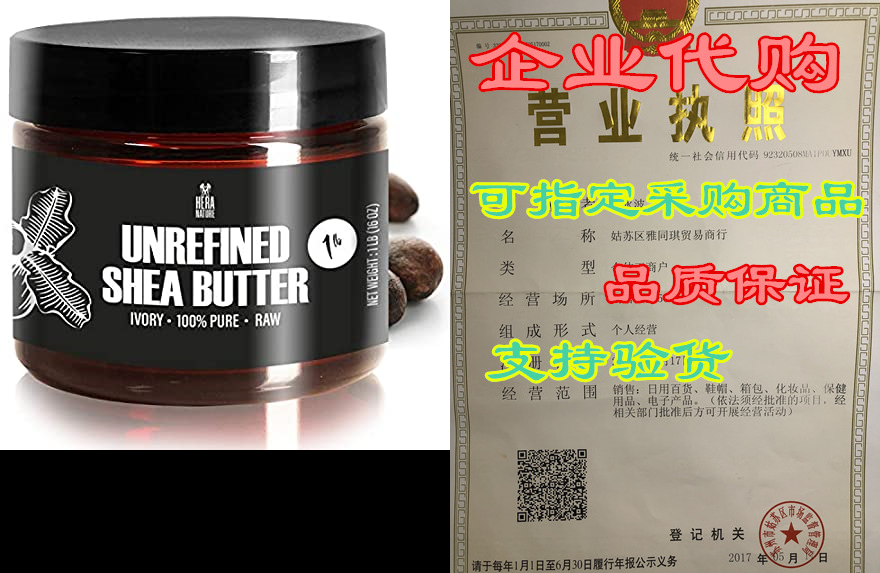 shea butter raw organic unrefined ivory, highest grade af