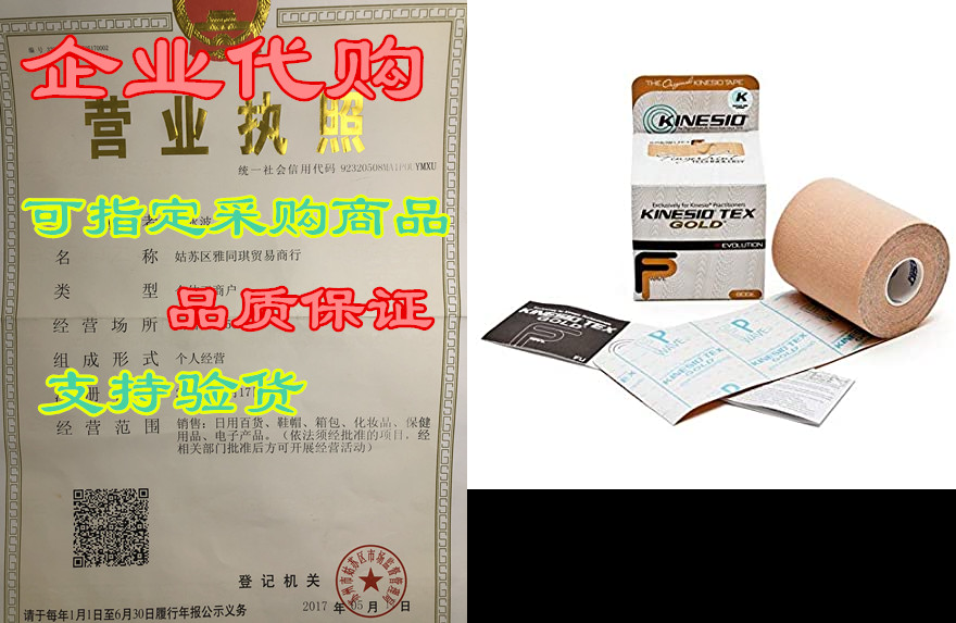 kinesio taping - kinesiology tape tex gold fp - beige – 3