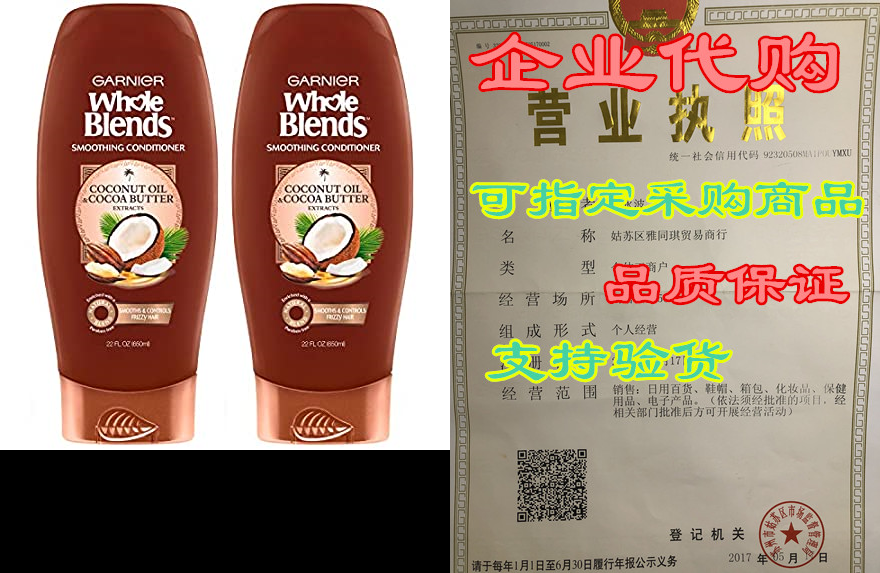 garnier whole blends smoothing conditioner for frizzy hai