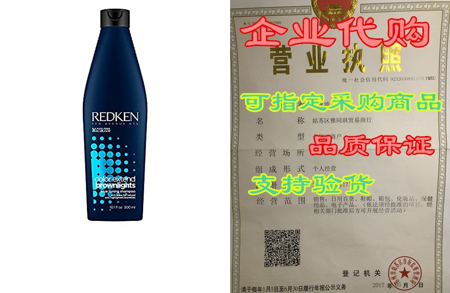 Redken Color Extend Brownlights Blue Shampoo| Hair Toner-封面