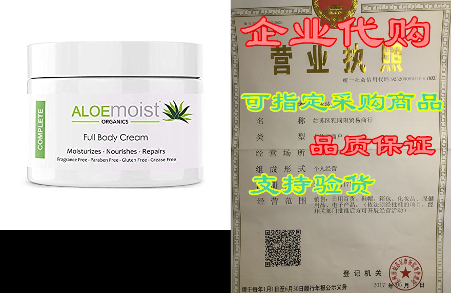 natural aloe vera body lotion - face & body moisturiz