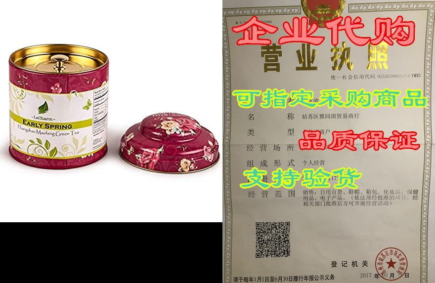 LeCharmGreen Tea Loose Leaf Huangshan Maofeng Preium Qual