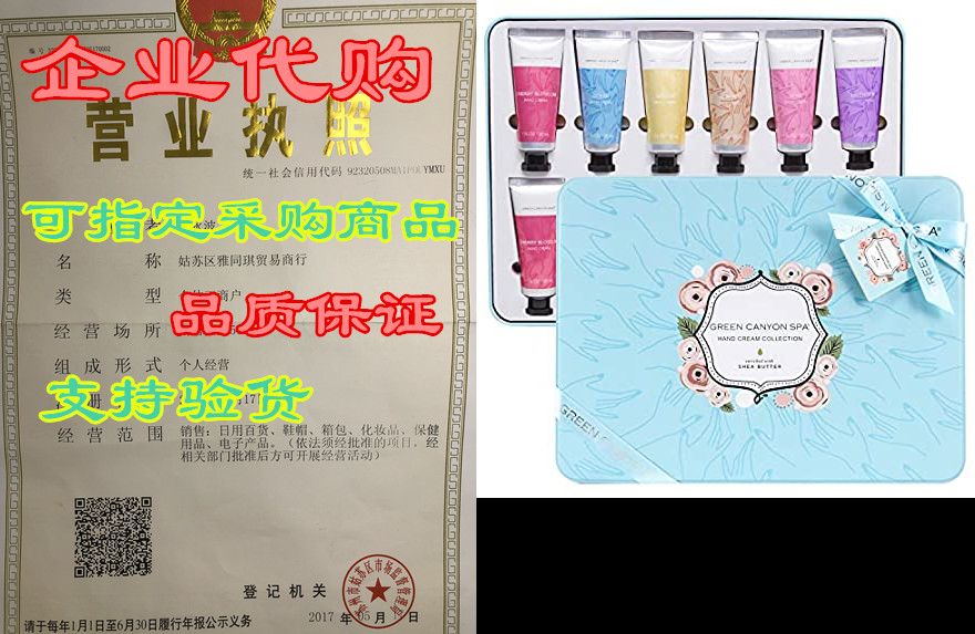 hand cream gift set, shea butter hand cream for women gif