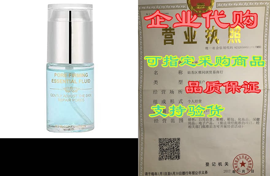 shrink pores essence,remove blackhead essence,shrink pore