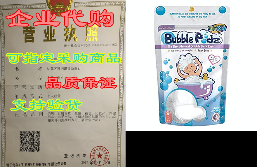 trukid bubble podz, 24-count, lavender – kids bubble bath