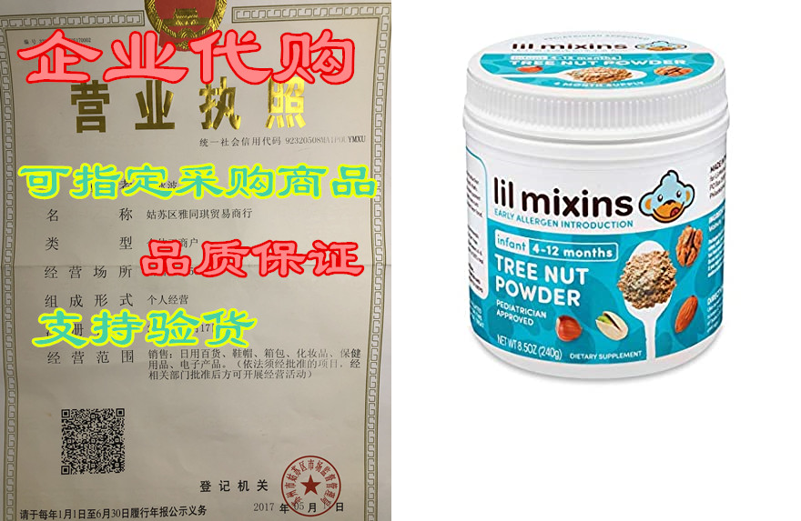 lil mixins early introduction tree nut protein powder for