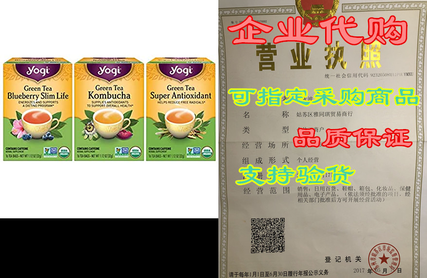 yogi tea - green tea variety pack sampler (3 pack) - incl