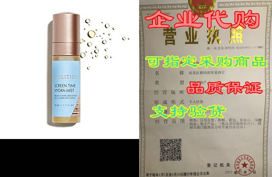 volition beauty screen time hydrating face mist, 50ml/1.