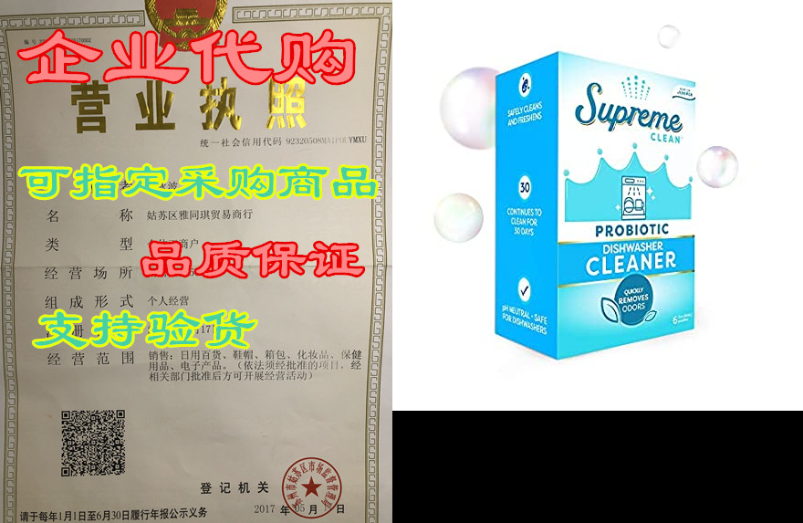 supreme clean probiotic dishwasher cleaner – cleans and f