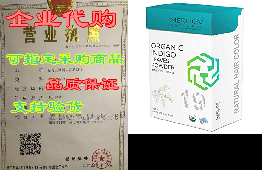 merlion naturals pure indigo powder, indigofera tinctoria