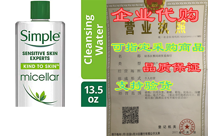 simple kind to skin cleansing water, micellar, 13.5 fl oz