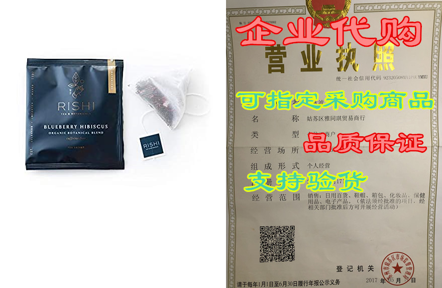 rishi tea blueberry hibiscus herbal tea | immune support