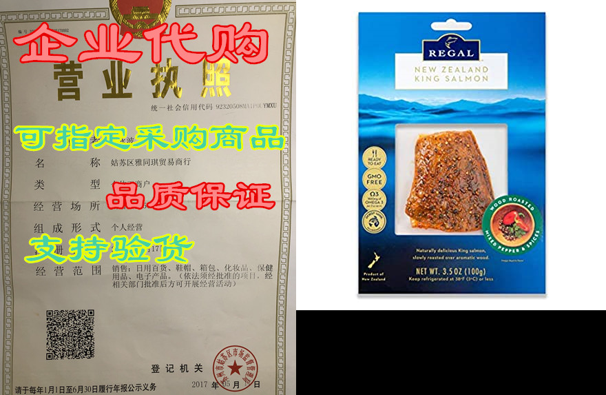 regal new zealand king salmon – wood roasted mixed pepper