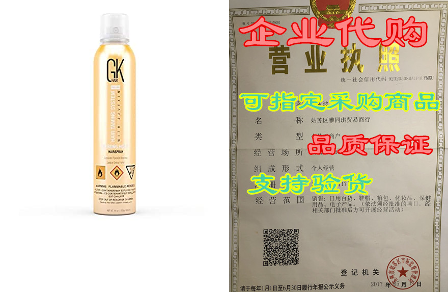 Global Keratin GKhair Strong Hold Hair Spray(326ml/ 10 f