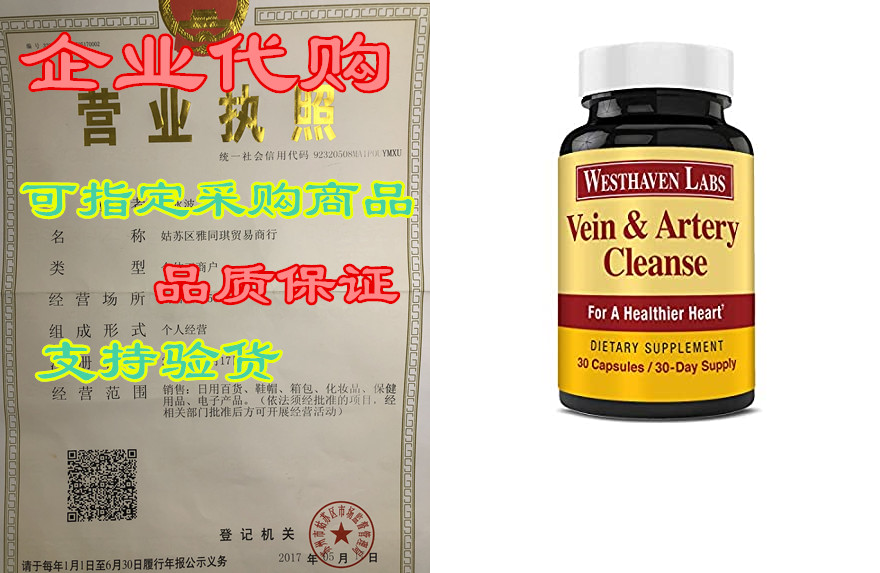 vein & artery cleanse for heart health support. addre