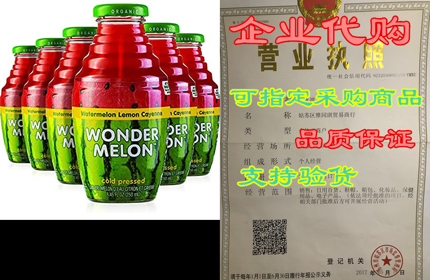 wonder melon organic watermelon juice with lemon & ca