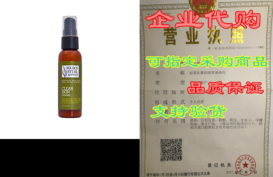 source vitál apothecary | clear skin cream | natural ligh