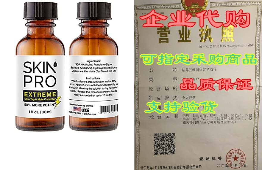skinpro extreme skin tag remover & mole corrector - f