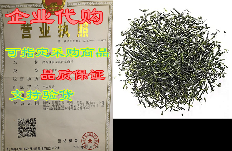 gyokuro green tea from japan - famous japanese unami tea