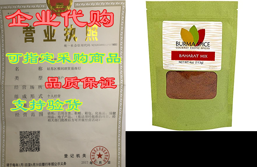 baharat mix : arabic spice blend : middle eastern seasoni