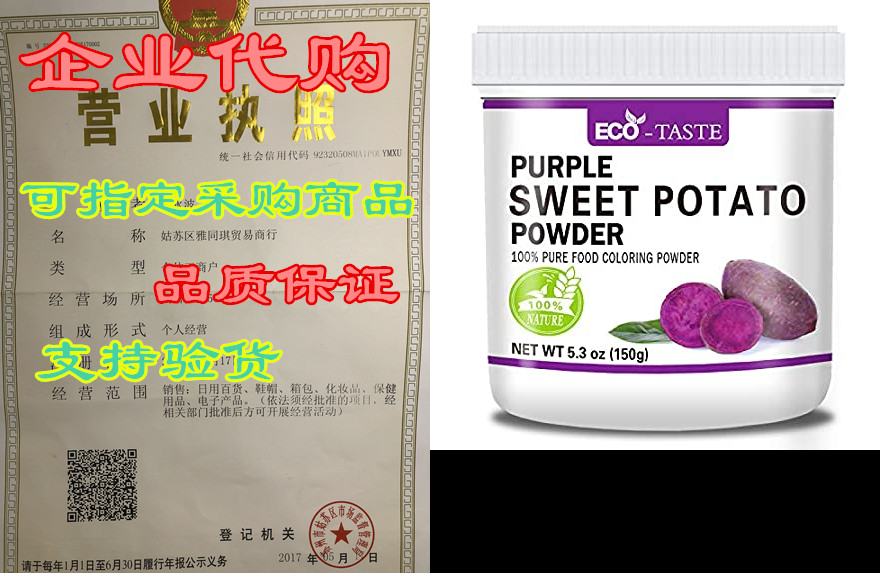 Natural Purple Sweet Potato Powder， Raw Powder for Food C 电动车/配件/交通工具 保险丝 原图主图