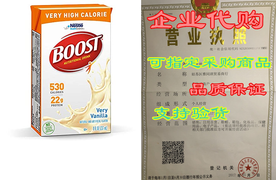 boost very high calorie complete nutritional drink, very