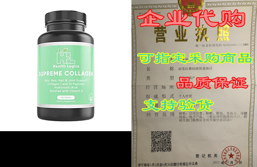 health logics supreme collagen 6,000 mg | collagen peptid