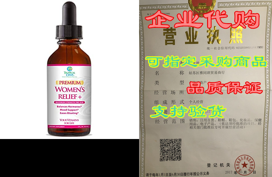 Premium Women’s Relief Plus| Menopause Relief Supplement