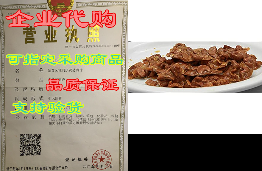 handcrafted thin brittle (cashew)