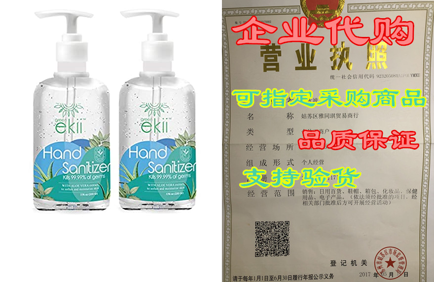 green ekii hand sanitizer soothing gel with lots of aloe