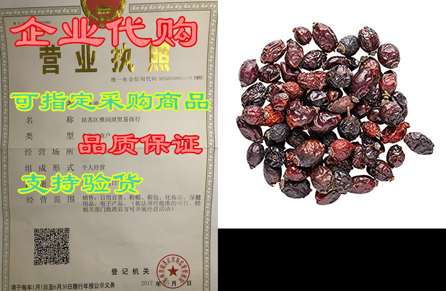 rose hips - 100% natural - 1 lb (16oz) - earthwise aromtaic