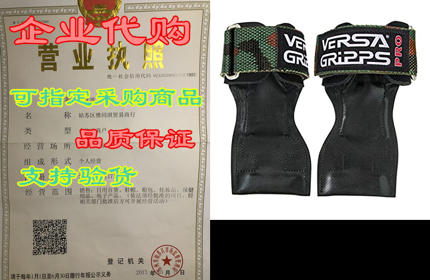 versa gripps pro authentic. the best training accessory i