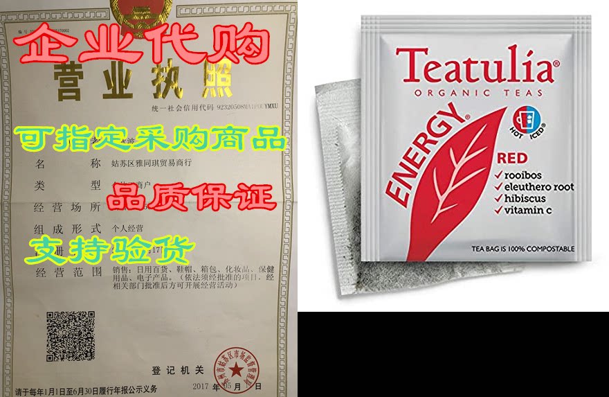 teatulia organic energy red rooibos   hibiscus 50 individ