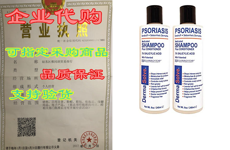 scalp psoriasis, seborrheic dermatitis & dandruff sha