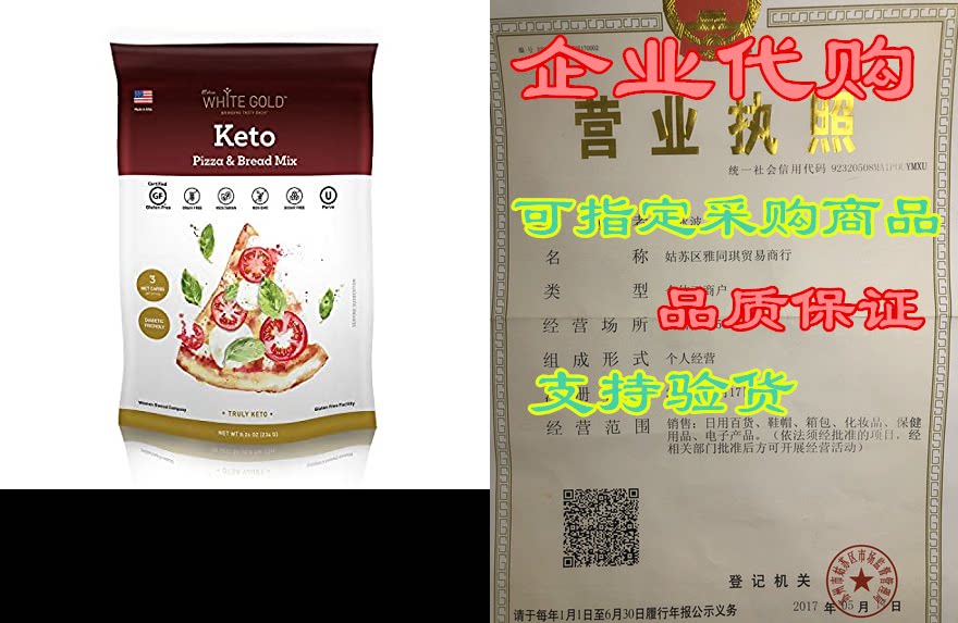 extra white gold keto mix - low carb keto mix, sugar-free