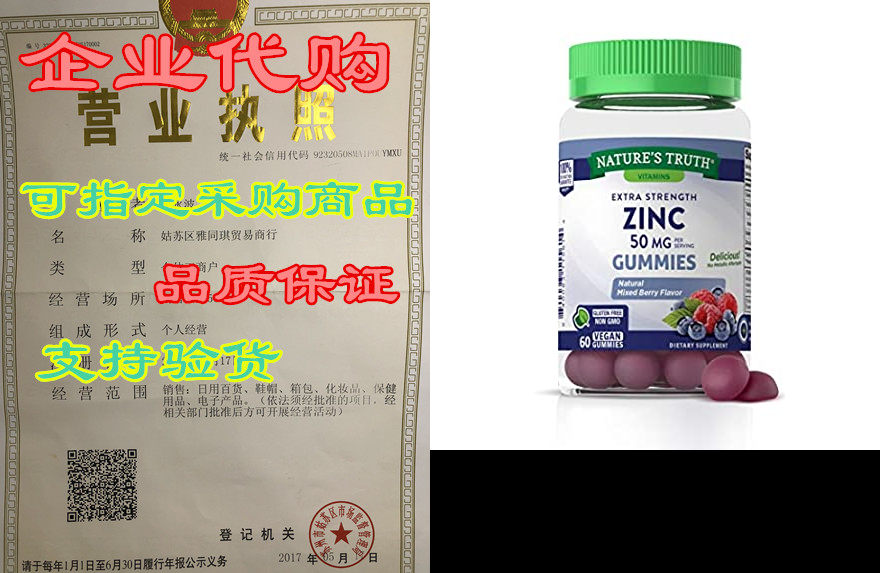 zinc gummies | 50mg | 60 count | vegan, non-gmo & glu