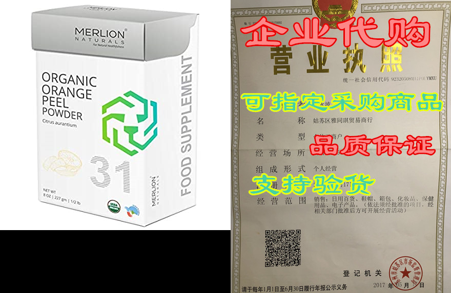 organic orange peel powder by merlion naturals | citrus a