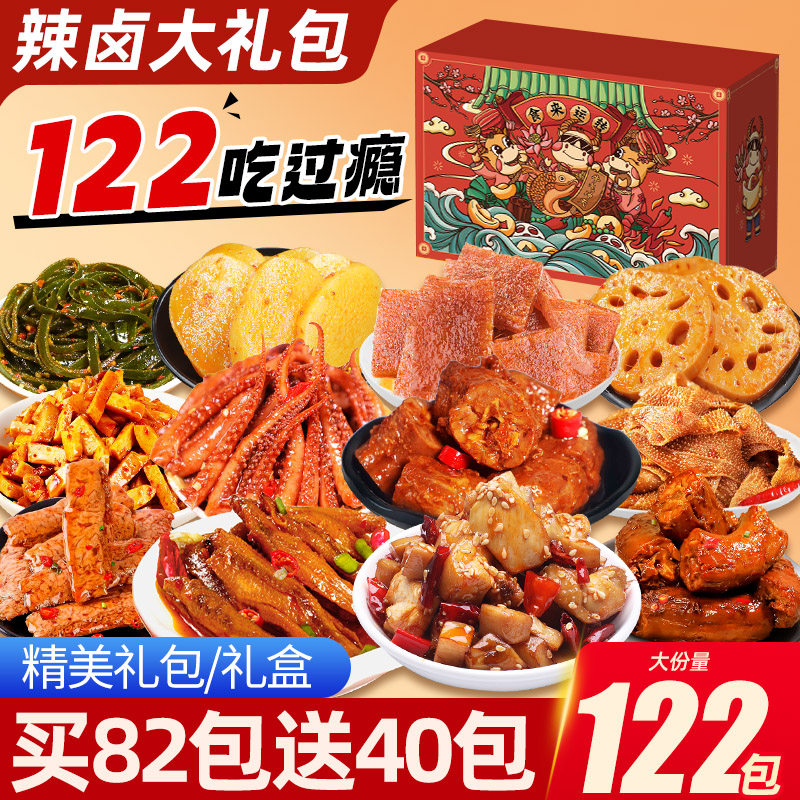零食大礼包整箱卤味礼盒肉类网红送女友充饥夜宵追剧休闲小吃食品,零食/坚果/特产,鸭肉零食,淘宝优惠券,粉丝福利购,淘宝优惠卷