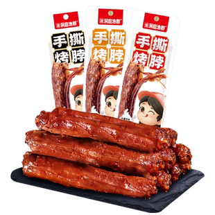 122包零食大礼包麻辣网红小吃休闲食品零食卤味整箱鸭脖肉类解馋