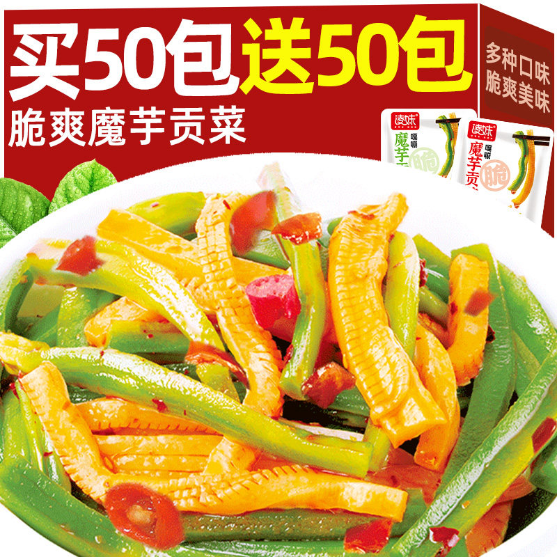 魔芋贡菜开袋即食下饭菜香辣解馋宿舍追剧网红小吃零食休闲食品,零食/坚果/特产,素肉,淘宝优惠券,粉丝福利购,淘宝优惠卷