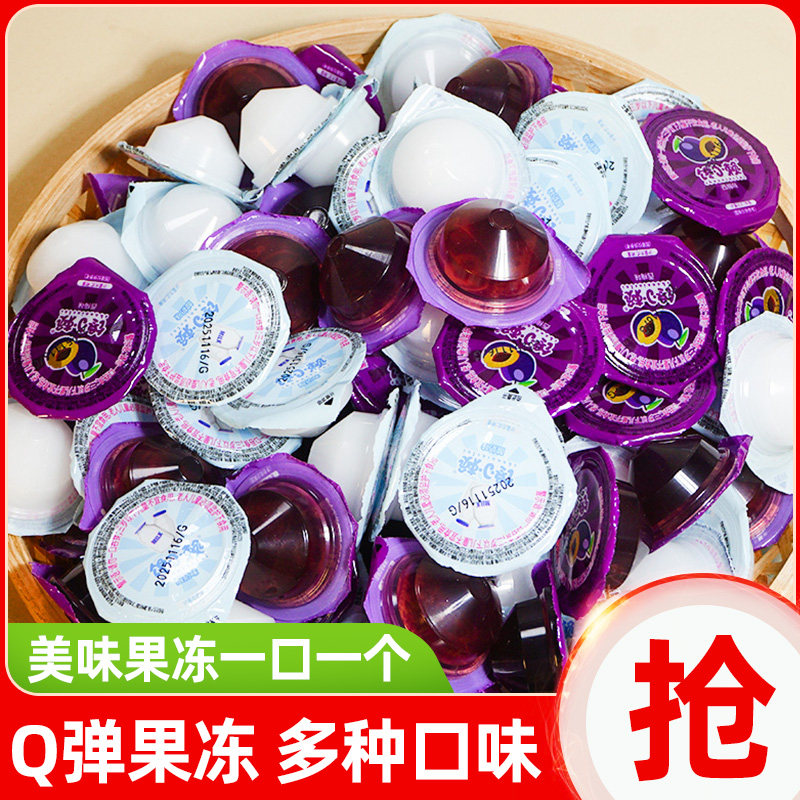 果冻酸奶西梅味即食小包装解馋网红吃货办公室零食小吃休闲食品