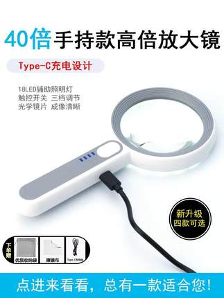 充电高清放大镜40倍手持式老人阅读高倍1000带灯古玩鉴定维修100