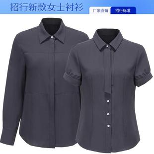 2024新款招行紫灰色衬衫女长短袖招商银行服工作服衬衣工装制服