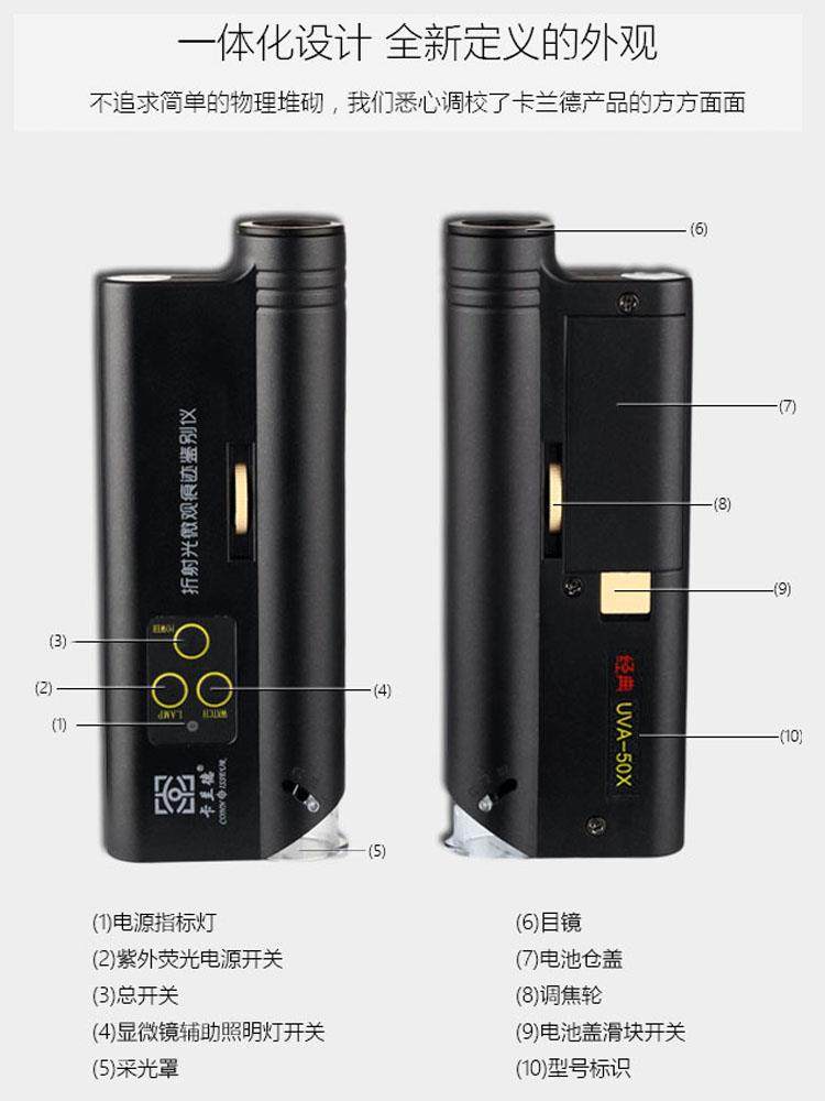 卡兰德手持便携式放大镜100倍 带灯玉瓷器翡翠天珠宝石鉴定显微镜