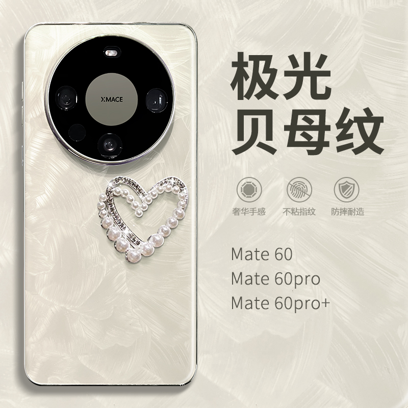 惜创 洛可可白适用华为mate70pro手机壳mete60新款mata50高档女神meat40防摔硅胶的p70潮牌网红por全包外壳mt