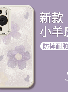 紫色花朵适用华为p60手机壳p60pro高级感p50新款pura70小羊皮p70软硅胶por女p40pro+镜头全包pr0防摔5g保护套