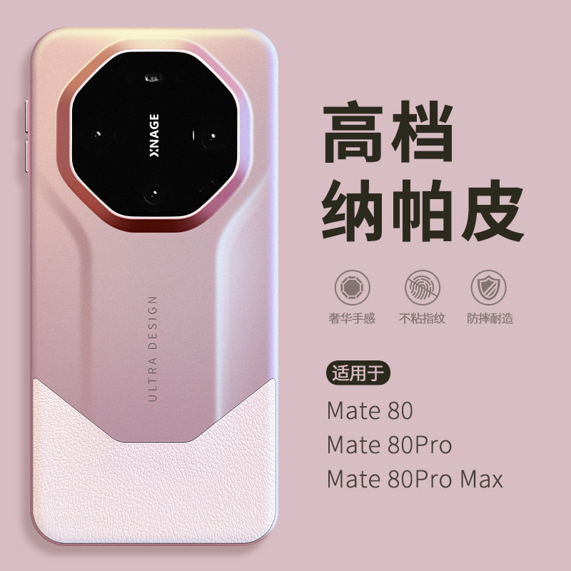 【秒变RS非凡大师】适用华为mate80pro手机壳新款mata80promax女mete70pro+全包防摔mt60新品M40外壳50保护套