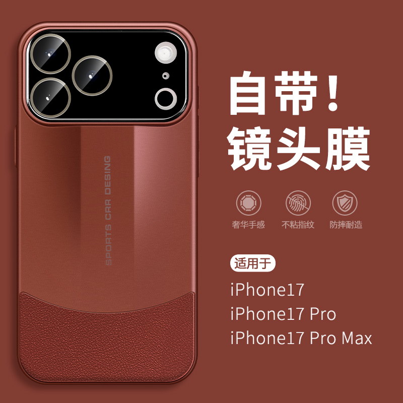 【非凡大师设计】适用苹果手机壳